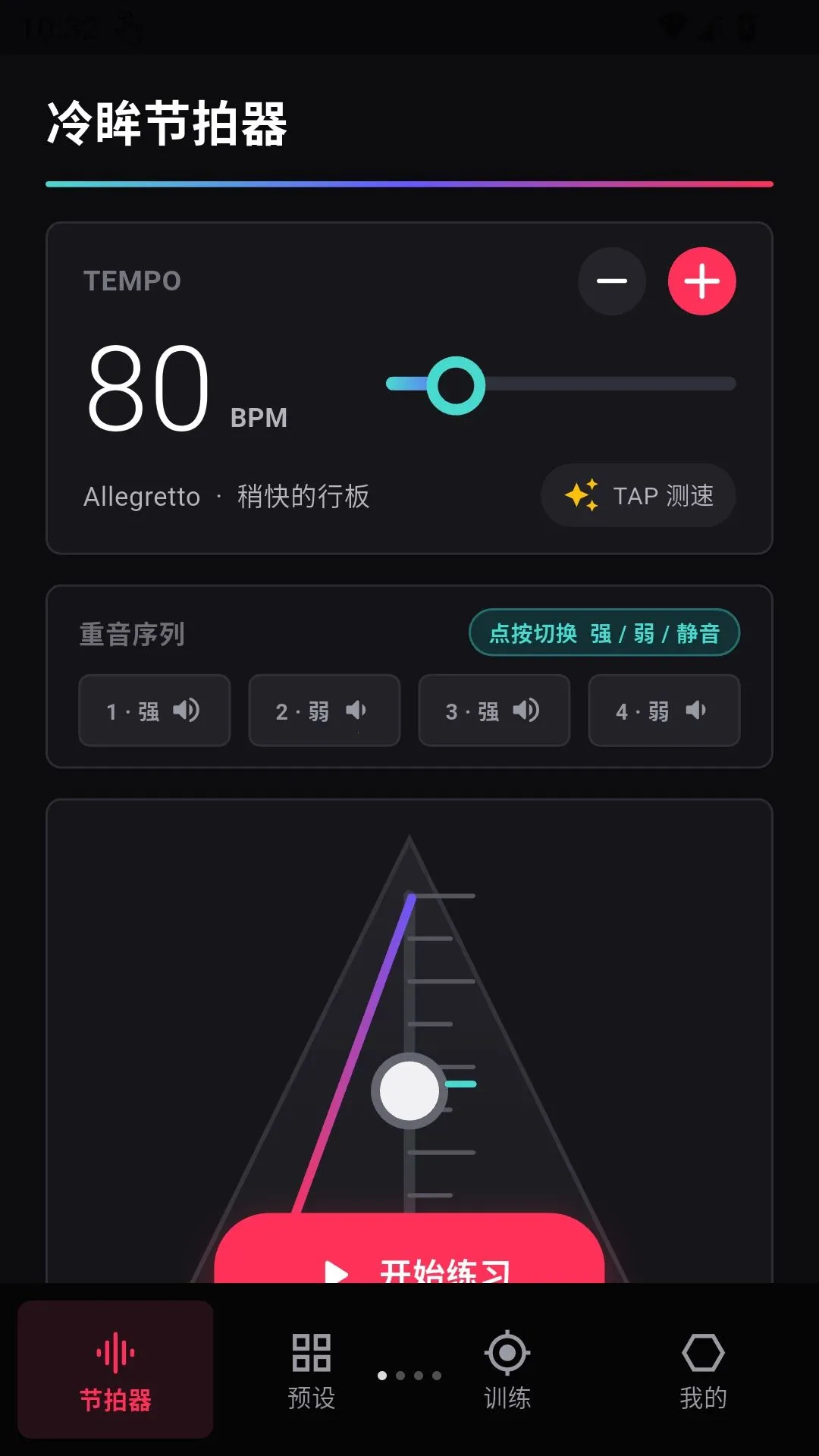 ����������2026�ٷ����°汾v1.0.1 �ֻ����ͼ2