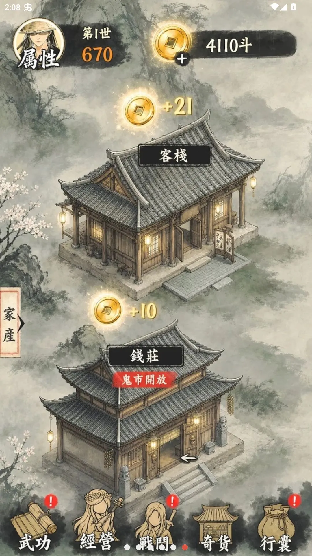 �����������°�׿��v1.2.3 �ֻ����ͼ2