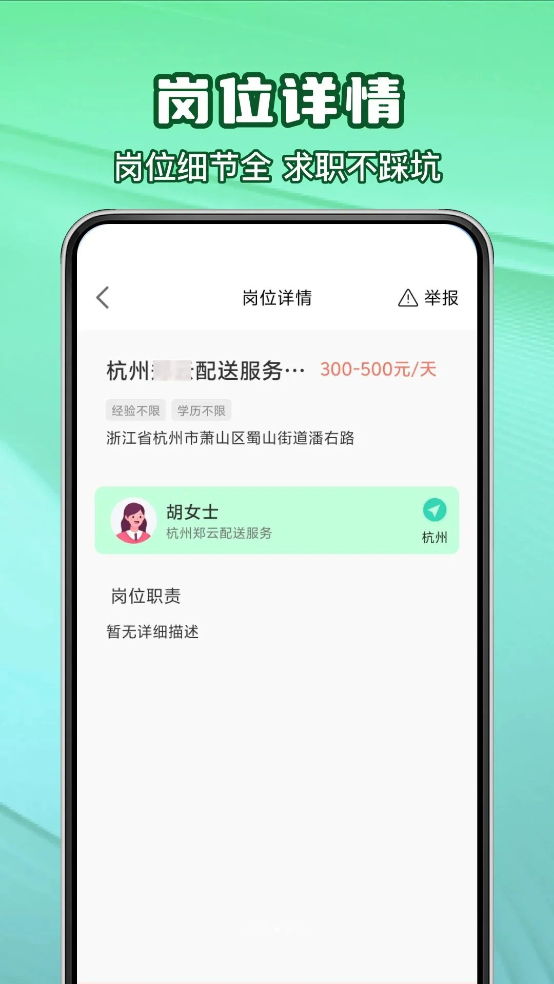 ͬ�Ǹ���ֱƸ�ϸ�APP(������ְƽ̨)v1.0.0 �ֻ����ͼ1