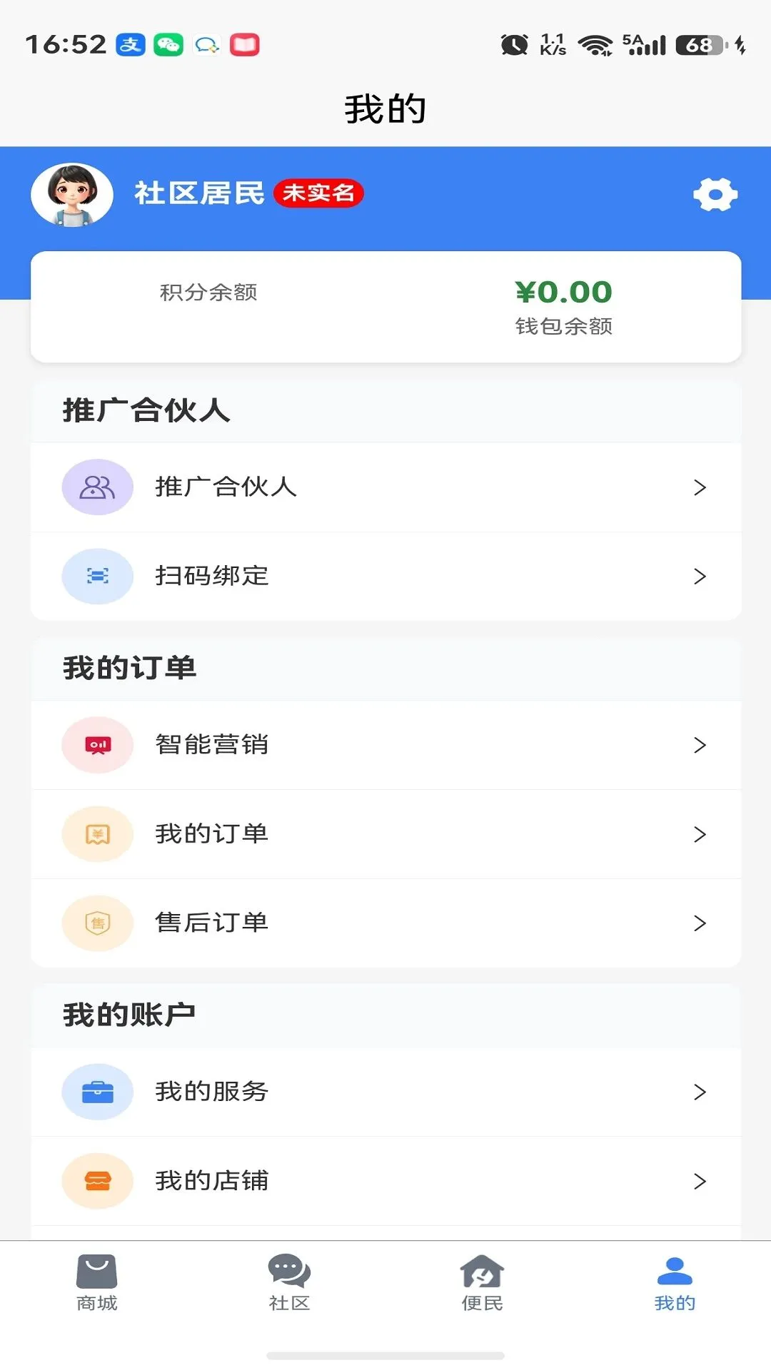 ��ͨǩȦ�̳����°�׿��v1.1 ��Ѱ��ͼ1