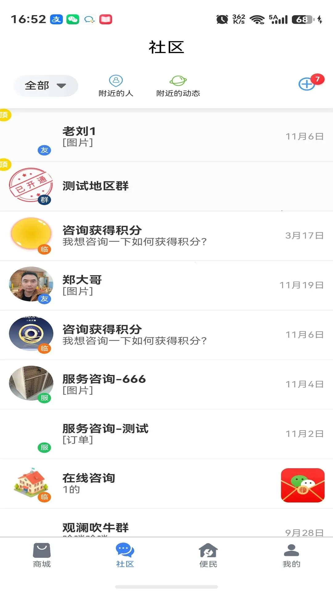 ��ͨǩȦ�̳����°�׿��v1.1 ��Ѱ��ͼ3