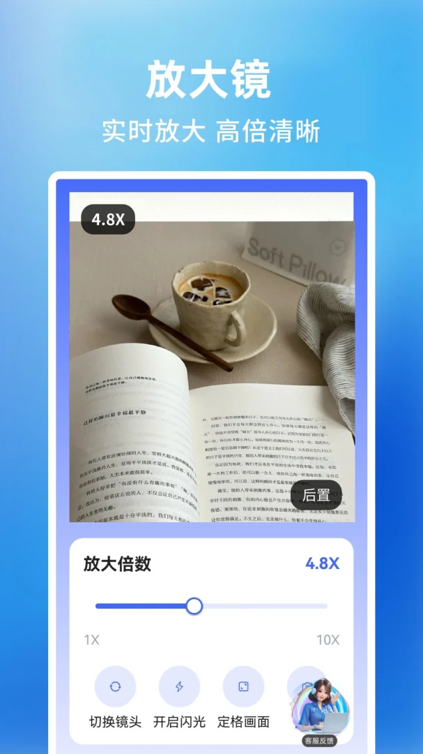 ����Ŵ��������(������ʵ��APP)v1.0.2.F �ֻ����ͼ3