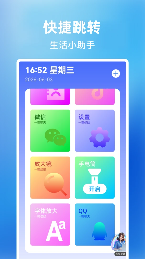 ����Ŵ��������(������ʵ��APP)v1.0.2.F �ֻ����ͼ1