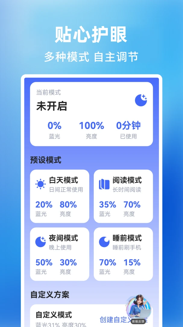 ����Ŵ��������(������ʵ��APP)v1.0.2.F �ֻ����ͼ2