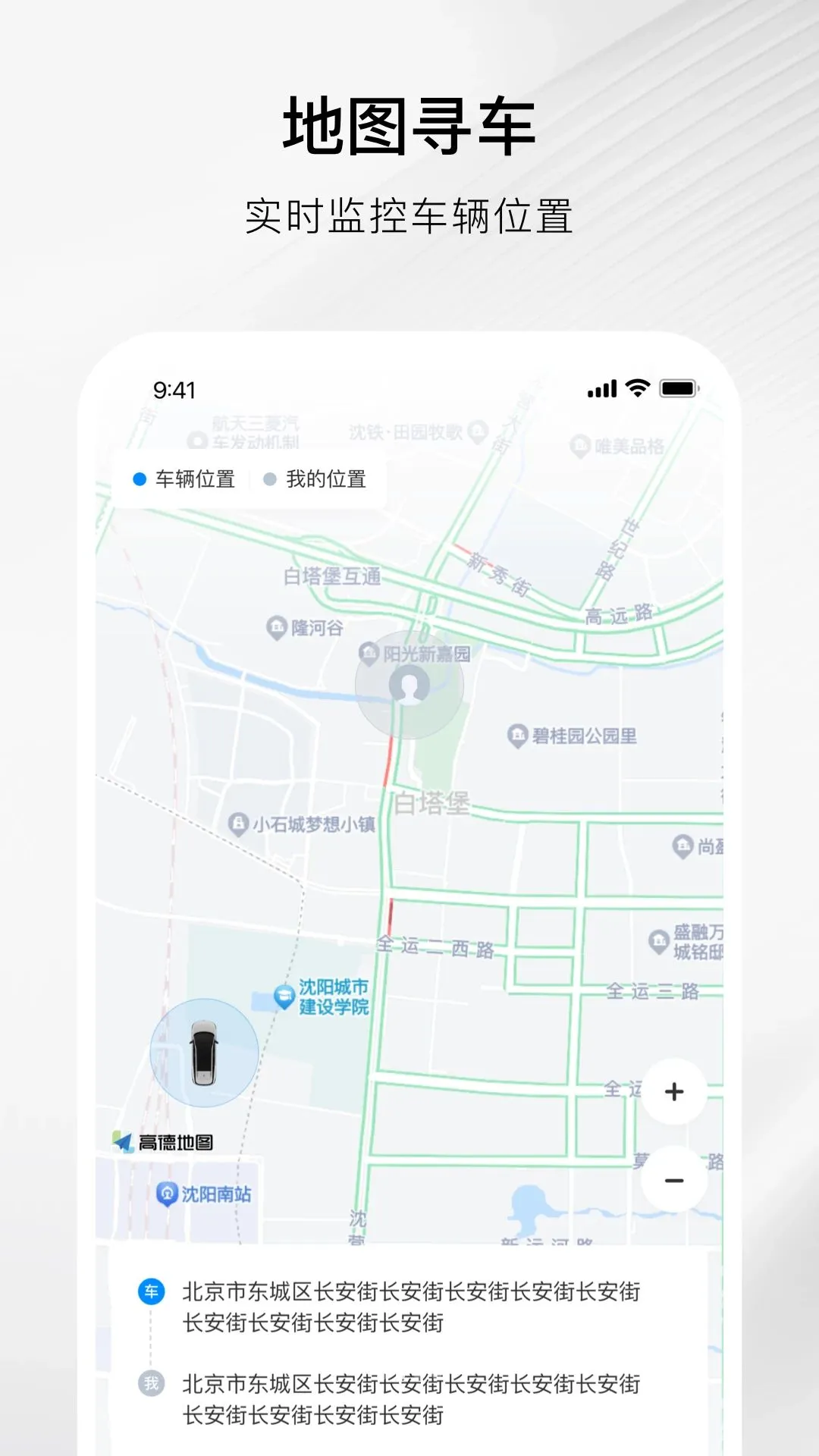 奥捷智行(汽车数字钥匙)v1.5.0 手机版截图1