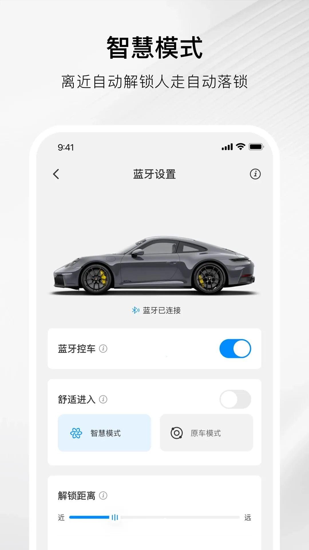 奥捷智行(汽车数字钥匙)v1.5.0 手机版截图2