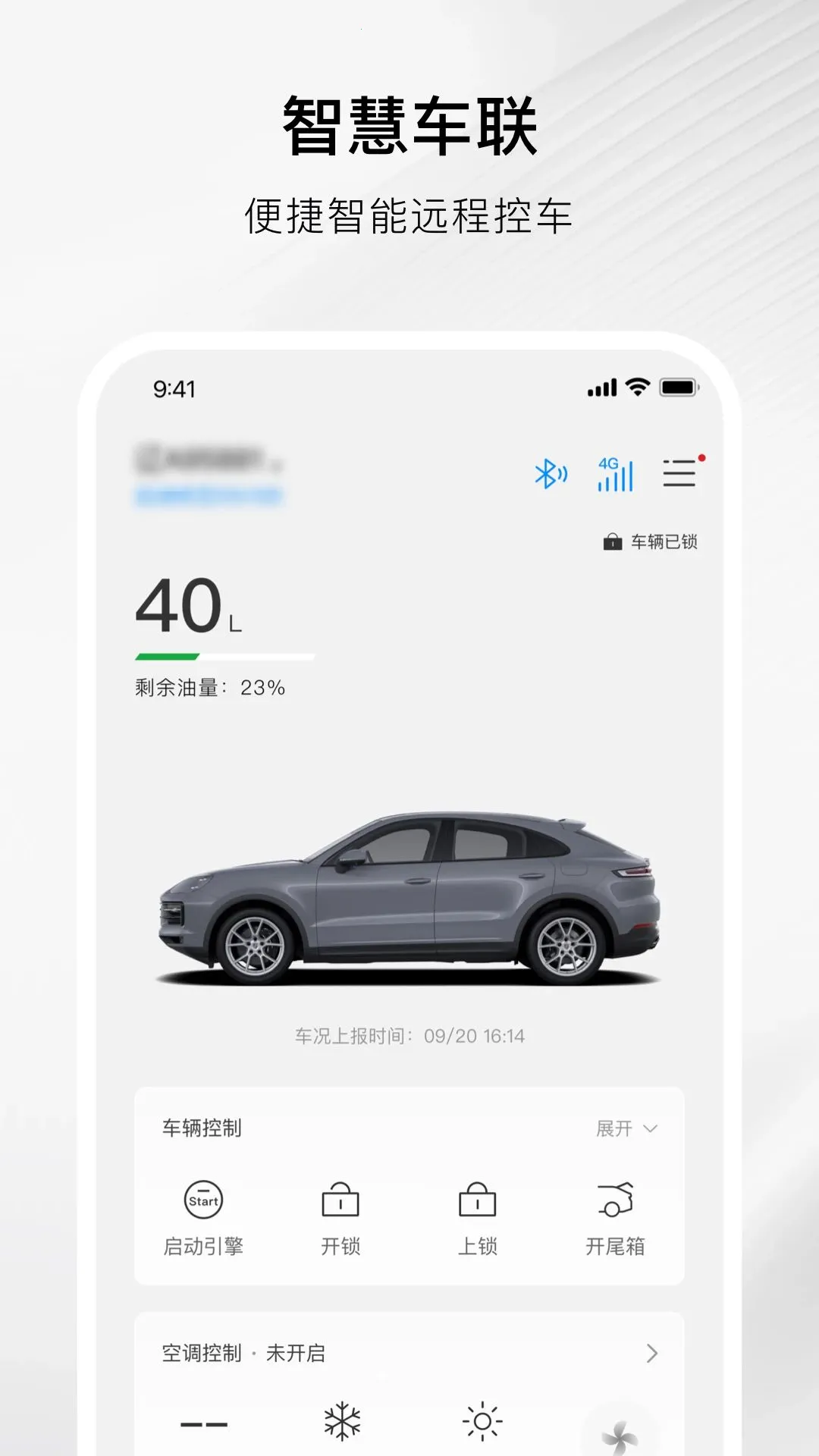 奥捷智行(汽车数字钥匙)v1.5.0 手机版截图3