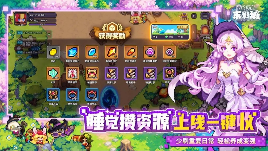 我的勇者:末影城测试服2026最新版本v1 安卓版截图0