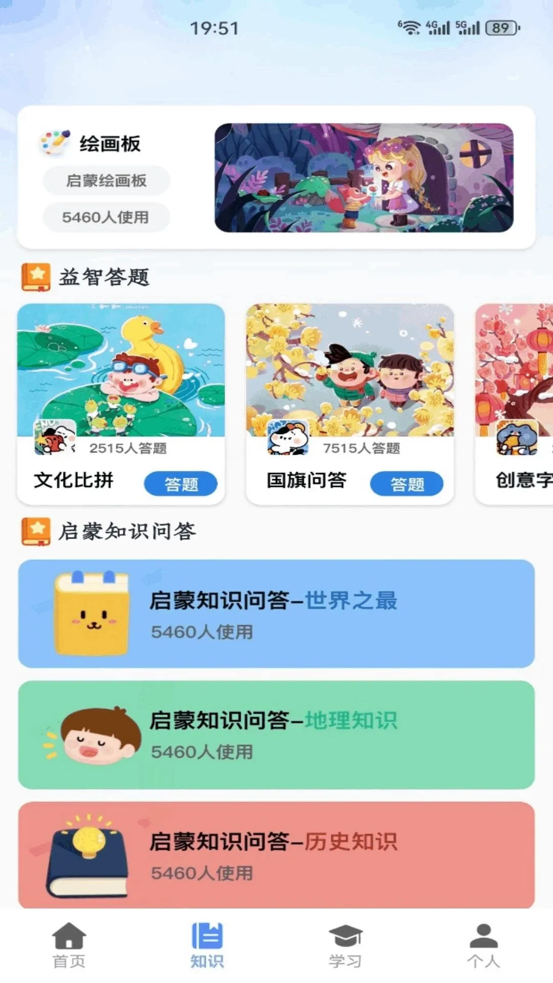 ��С��ͯ����APP�����ֻ���v1.2 �ֻ����ͼ0