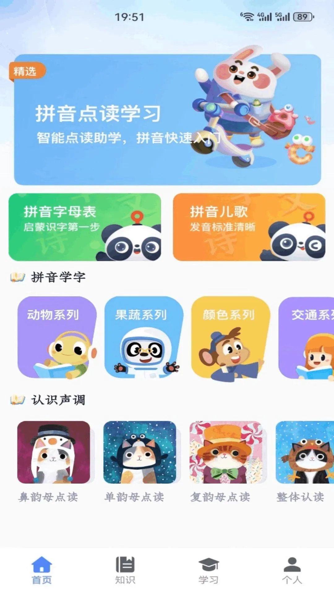 ��С��ͯ����APP�����ֻ���v1.2 �ֻ����ͼ2