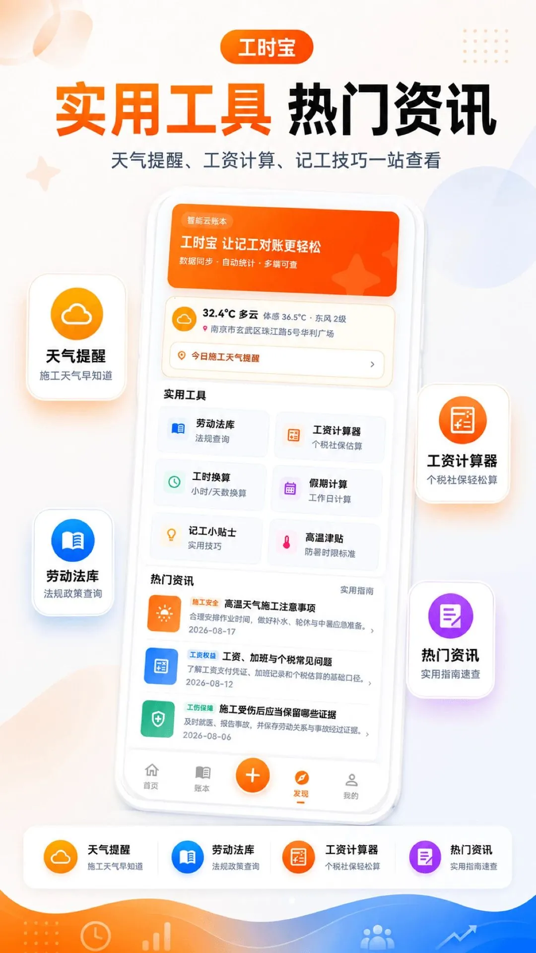 ��ʱ��APP(��ʱ��¼��������)v3.0.0.300 ��׿���ͼ1