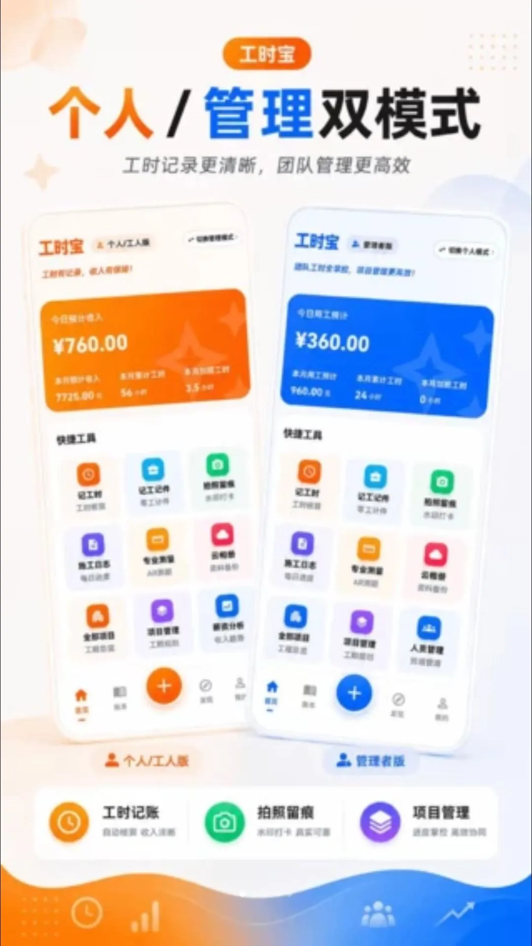 ��ʱ��APP(��ʱ��¼��������)v3.0.0.300 ��׿���ͼ3