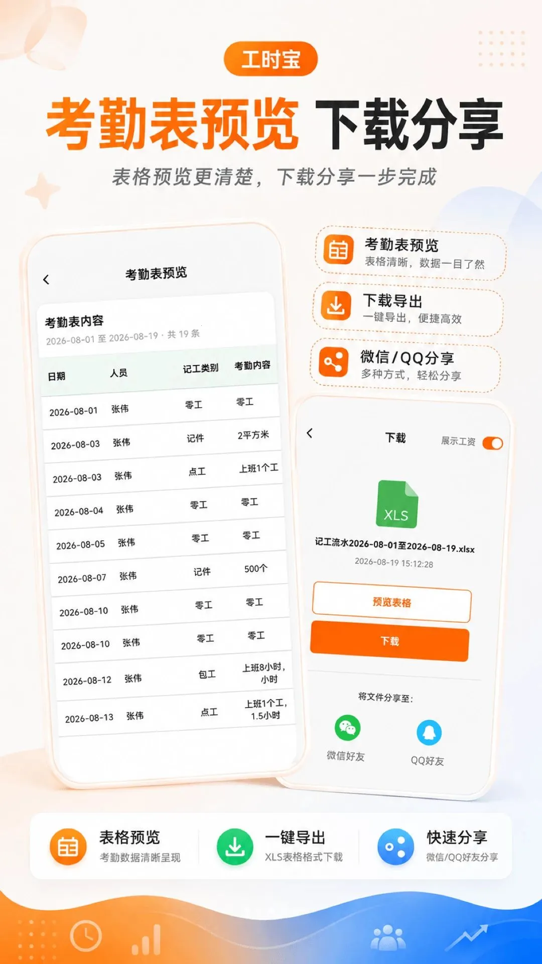 ��ʱ��APP(��ʱ��¼��������)v3.0.0.300 ��׿���ͼ0