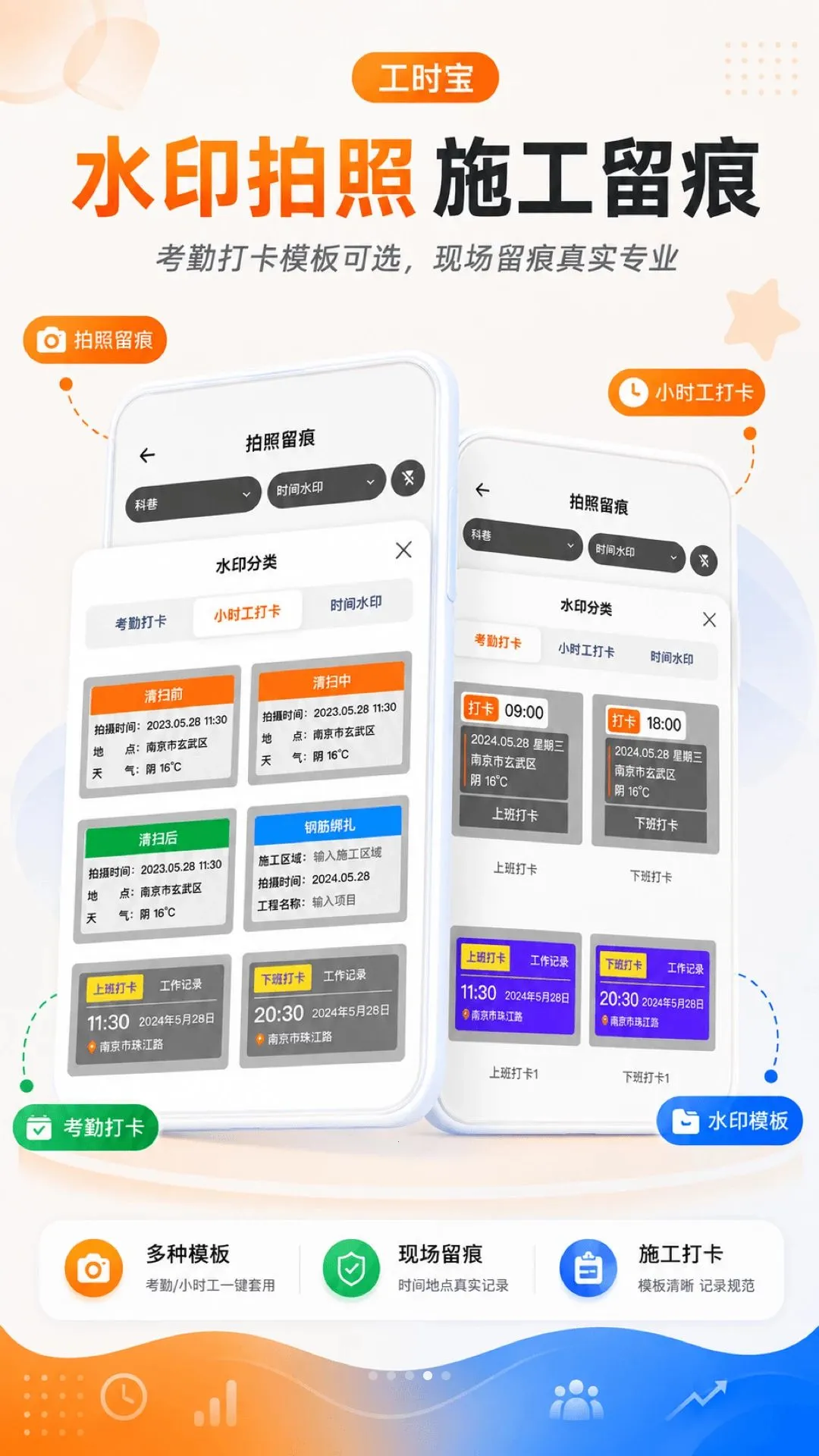 ��ʱ��APP(��ʱ��¼��������)