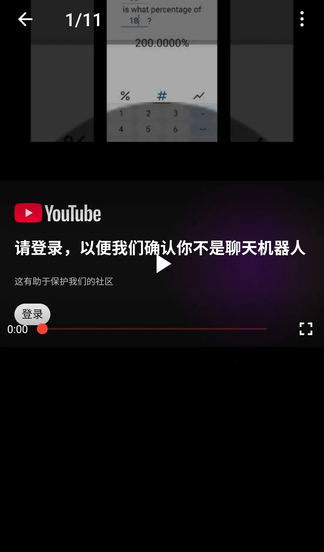 ����ٷֱȼ��������°�׿��v1.4.3 ��׿���ͼ3