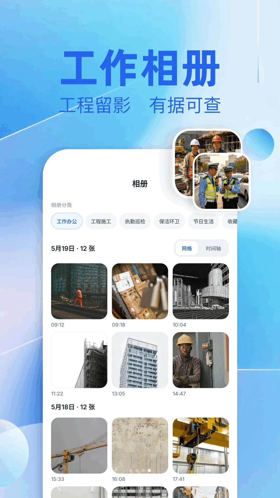 水印相机水印软件2026最新版本v1.2 手机版截图0