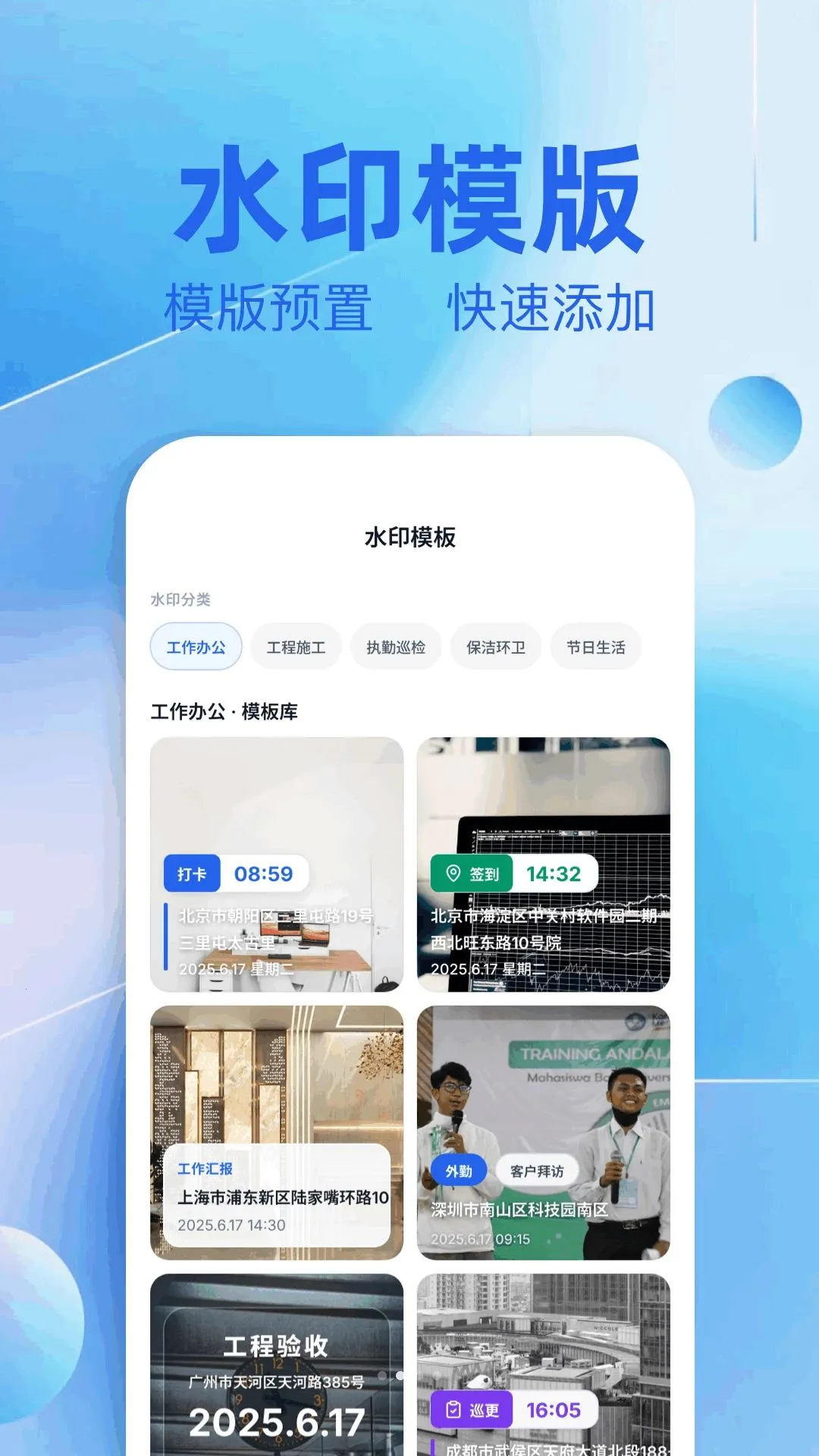 水印相机水印软件2026最新版本v1.2 手机版截图1