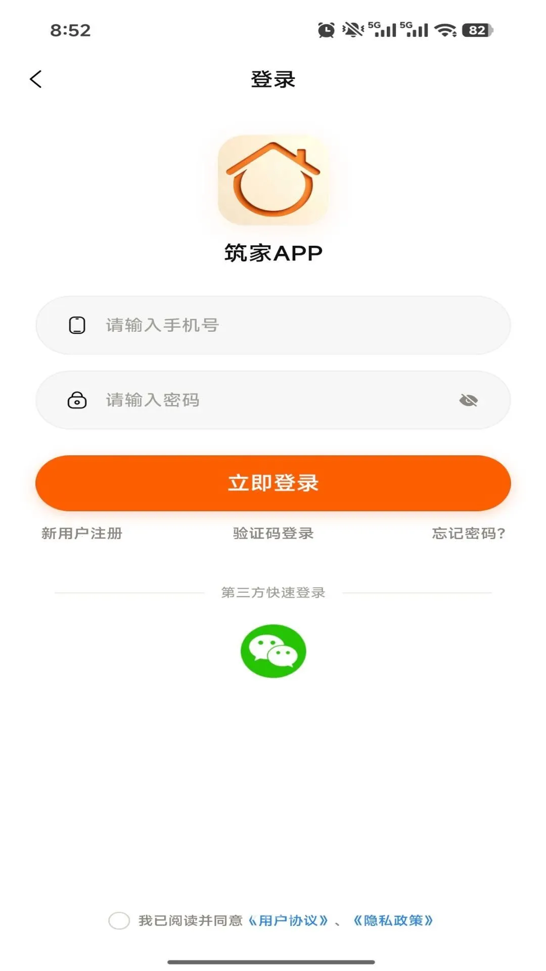 ������ǽ(��ǽװ�޷���ƽ̨)v1.0.1 �ֻ����ͼ1