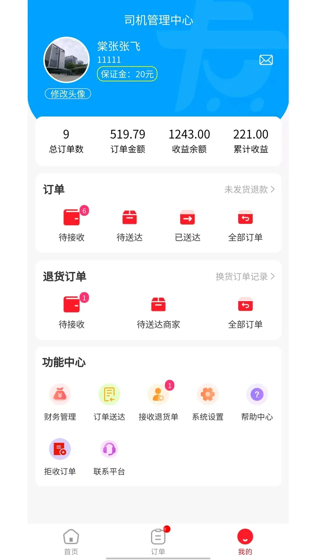 �������̼Ҷ������ֻ���v1.0.1 �ֻ����ͼ1