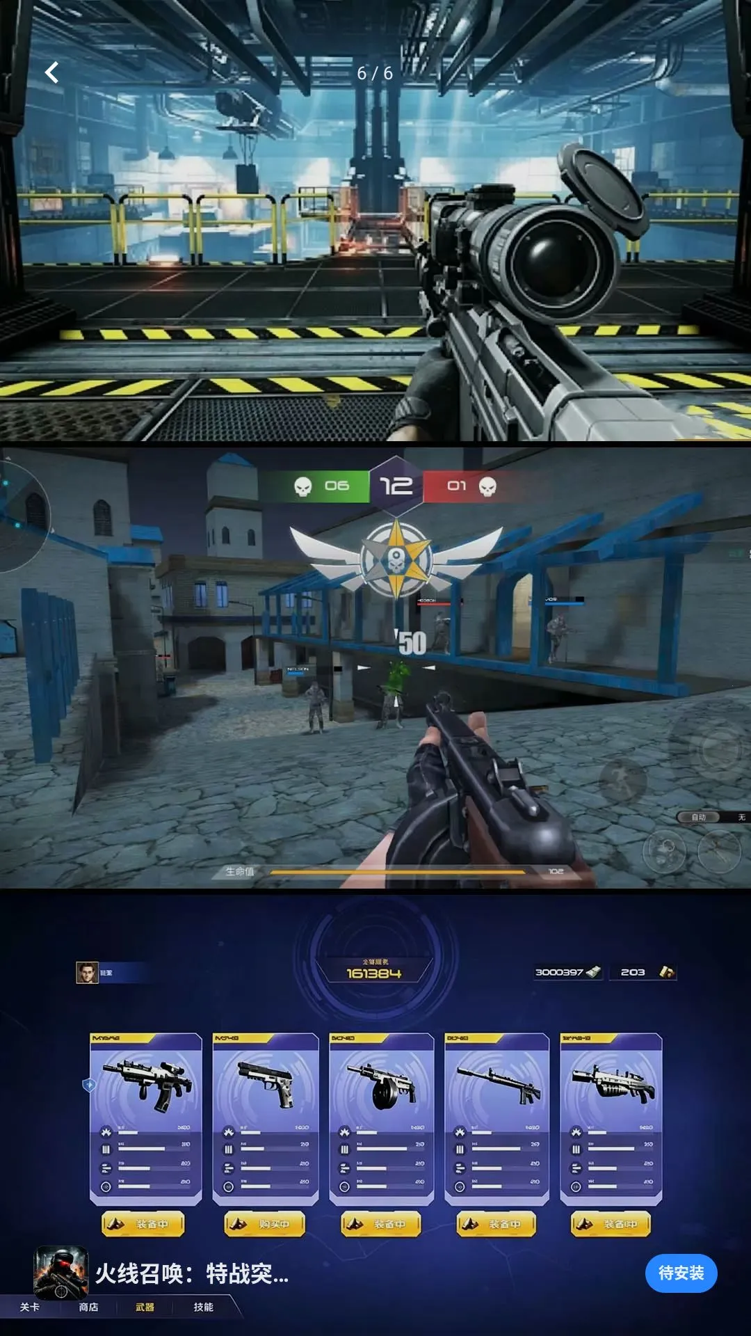 �����ٻ�����սͻ����(ս�������Ϸ)v1.0.0 ��׿���ͼ2
