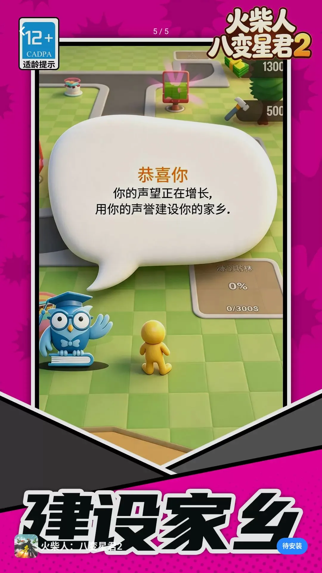 ����ˣ��˱��Ǿ�2(����˱��ξ�����Ϸ)
