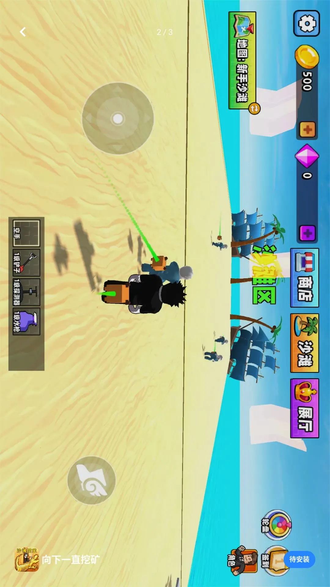����һֱ�ڿ����°�׿��v1.0.0 �ֻ����ͼ2