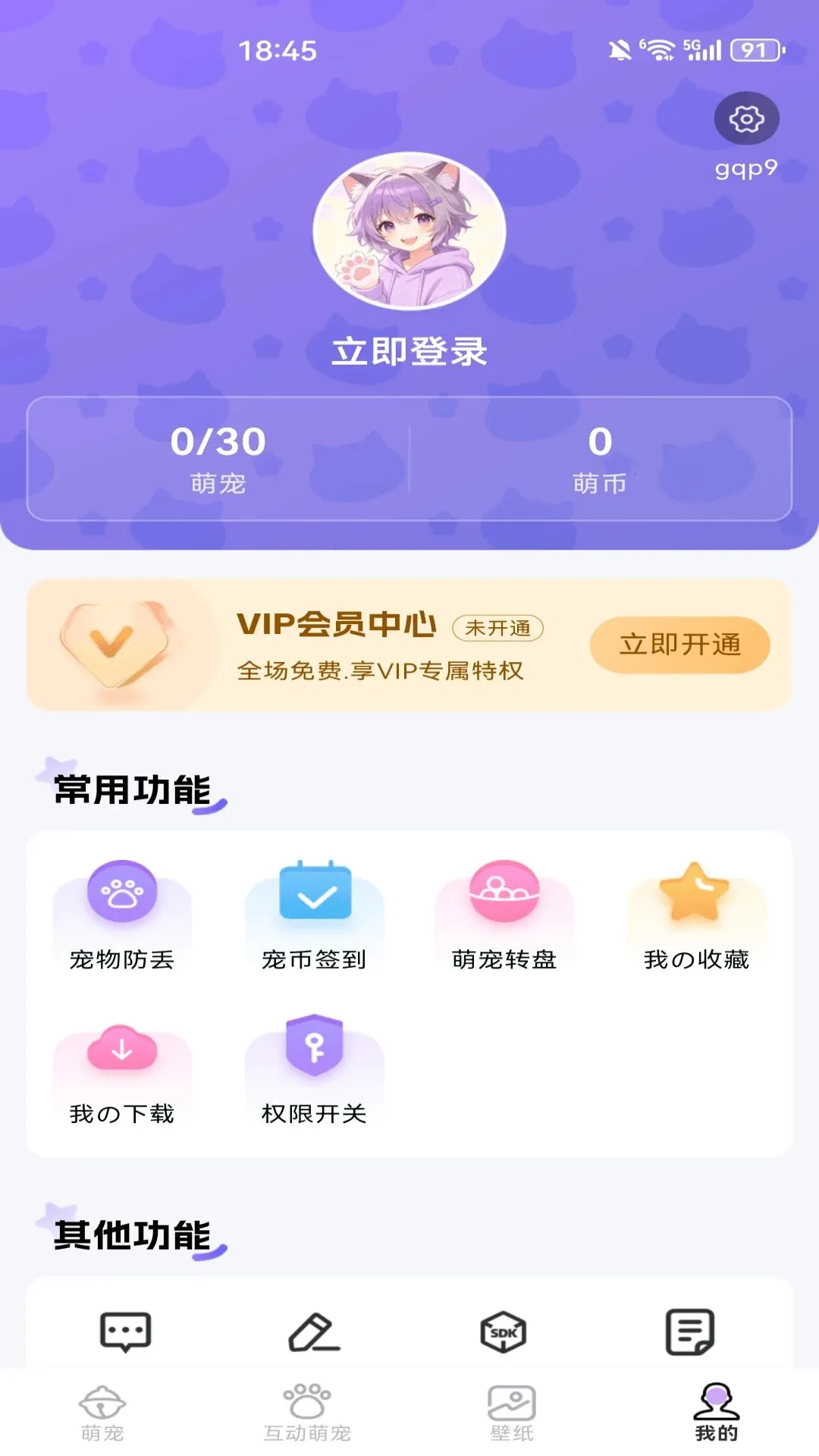 �ֻ����ﾫ��2026���°汾v1.0.0 ��׿���ͼ0