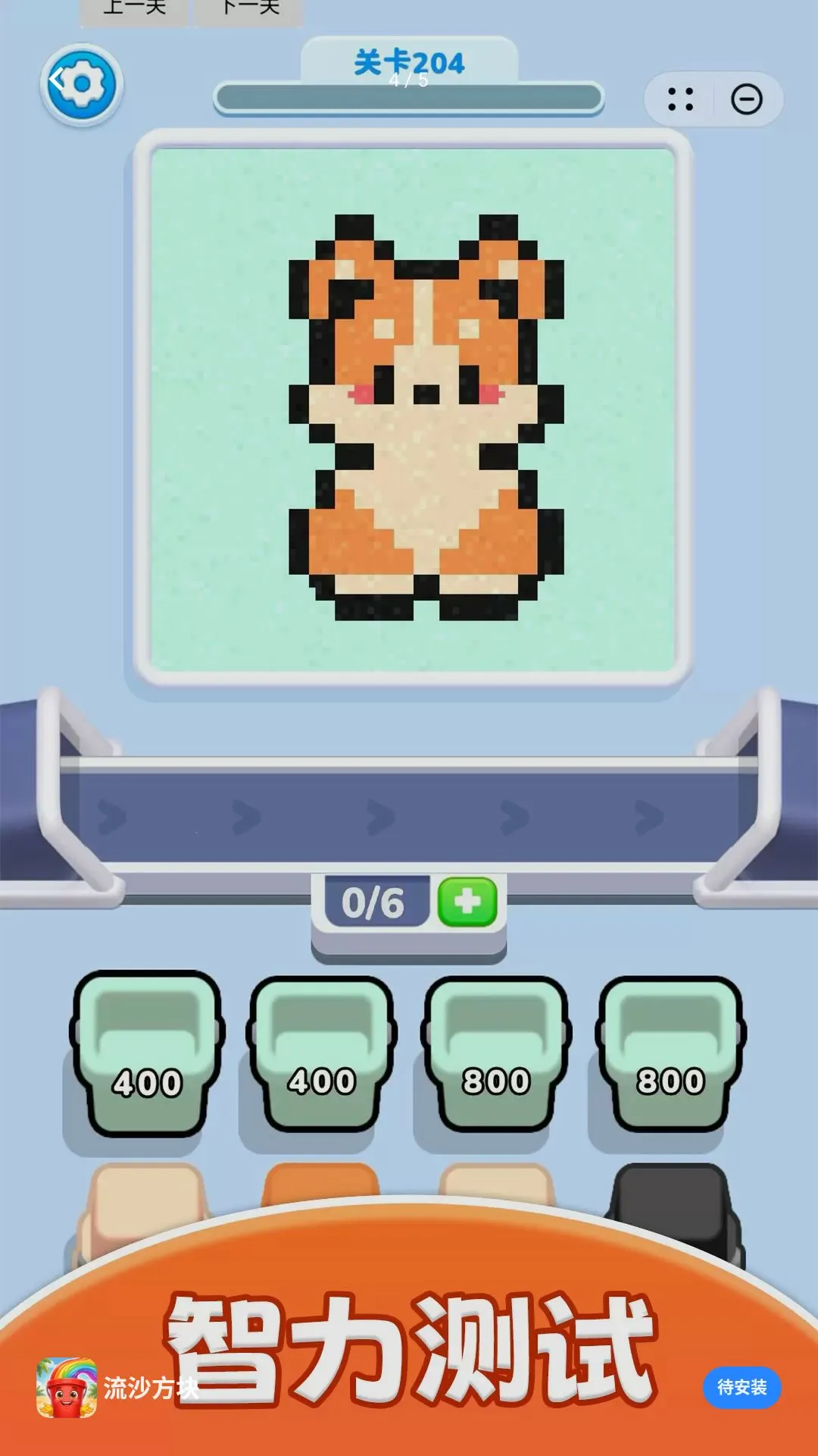 ��ɳ������Ϸ(ɳ������������)v2.0.0 �ֻ����ͼ3