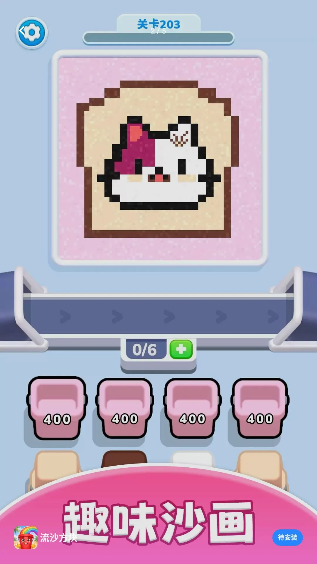 ��ɳ������Ϸ(ɳ������������)v2.0.0 �ֻ����ͼ0