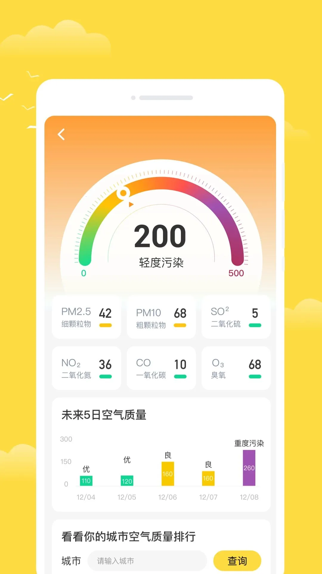넛s����(������ѯƽ̨)v1.0.0 ��Ѱ��ͼ2