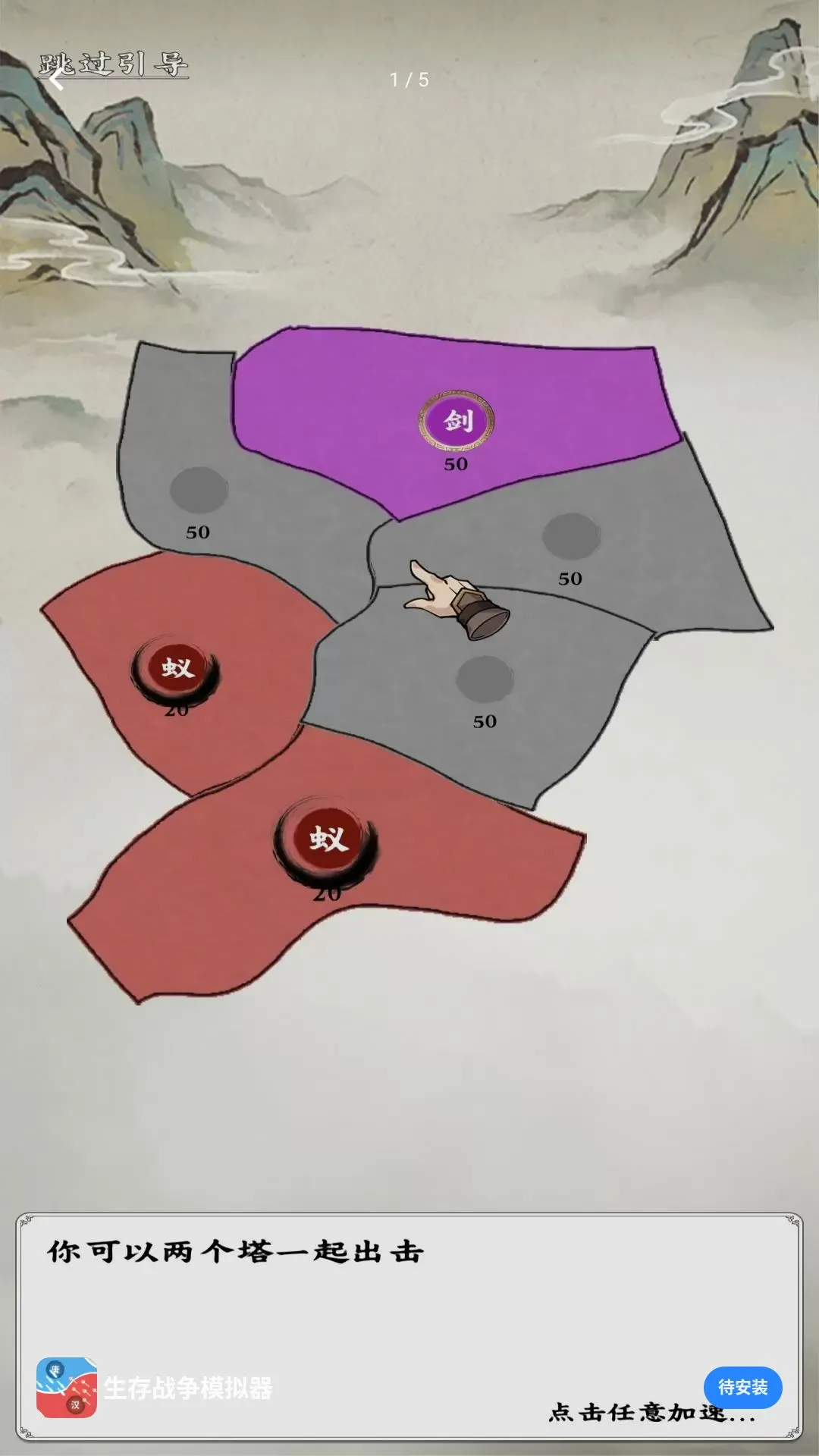 ����ս��ģ����(����ʿ��ս����Ϸ)v1.0.0 ��׿���ͼ2