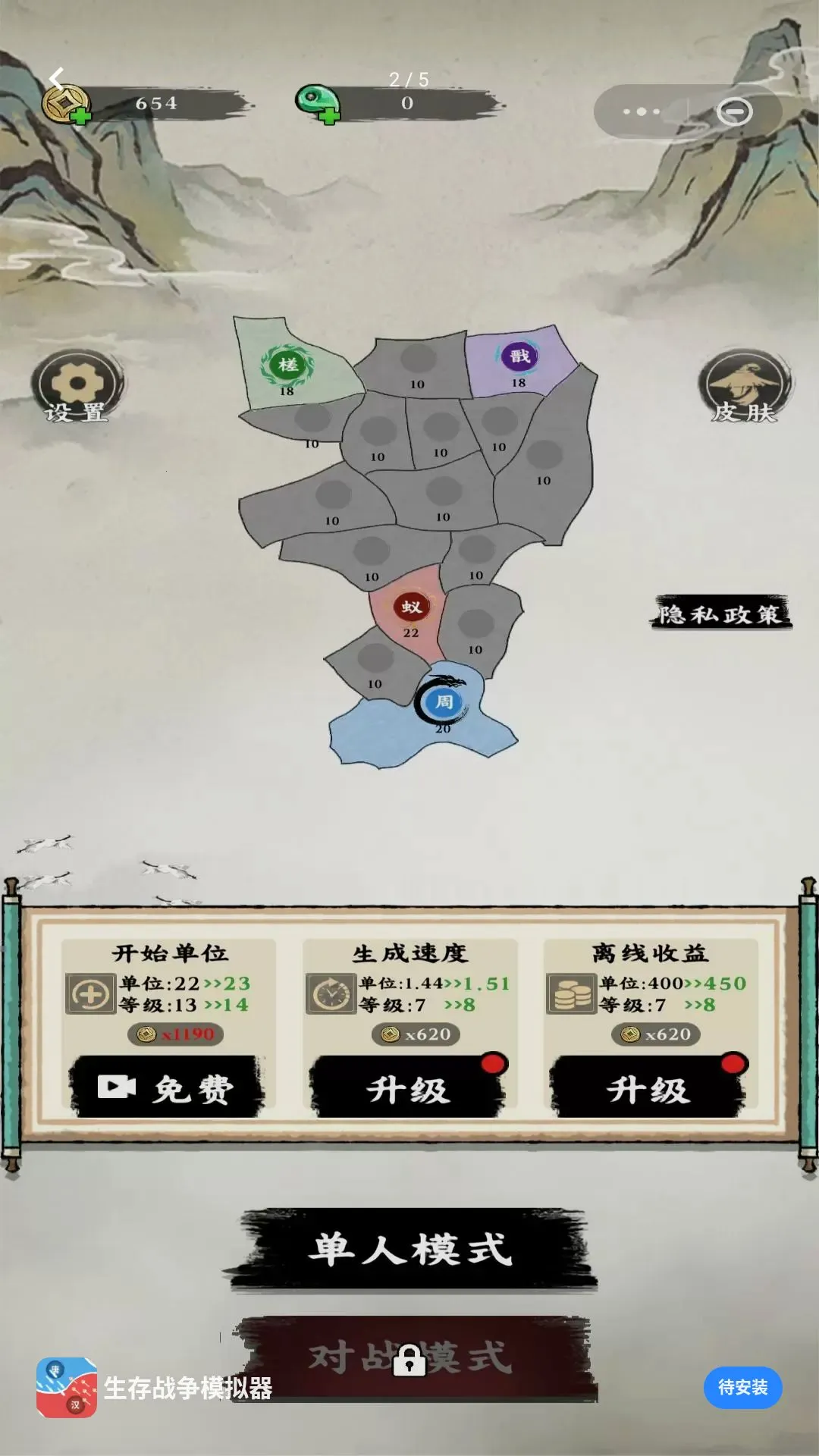 ����ս��ģ����(����ʿ��ս����Ϸ)