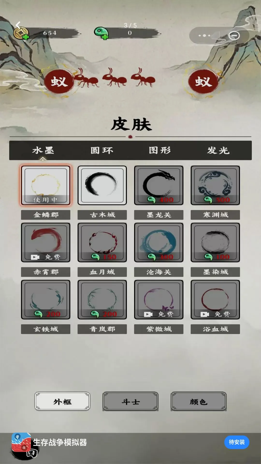 ����ս��ģ����(����ʿ��ս����Ϸ)v1.0.0 ��׿���ͼ0