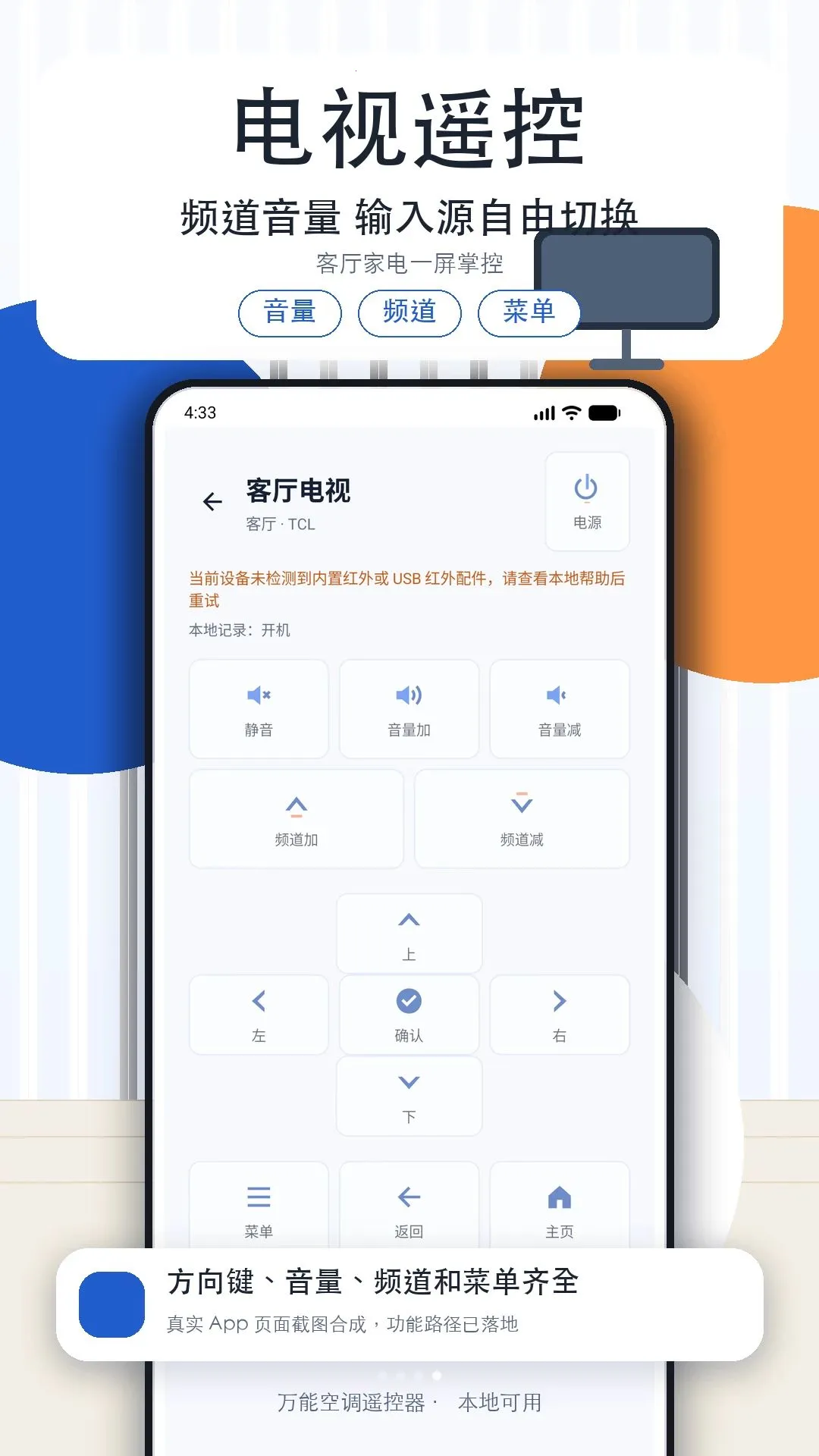 �յ�����ң���ǿ�����(�ҵ��ǿ�����)v1.3 ��׿���ͼ0