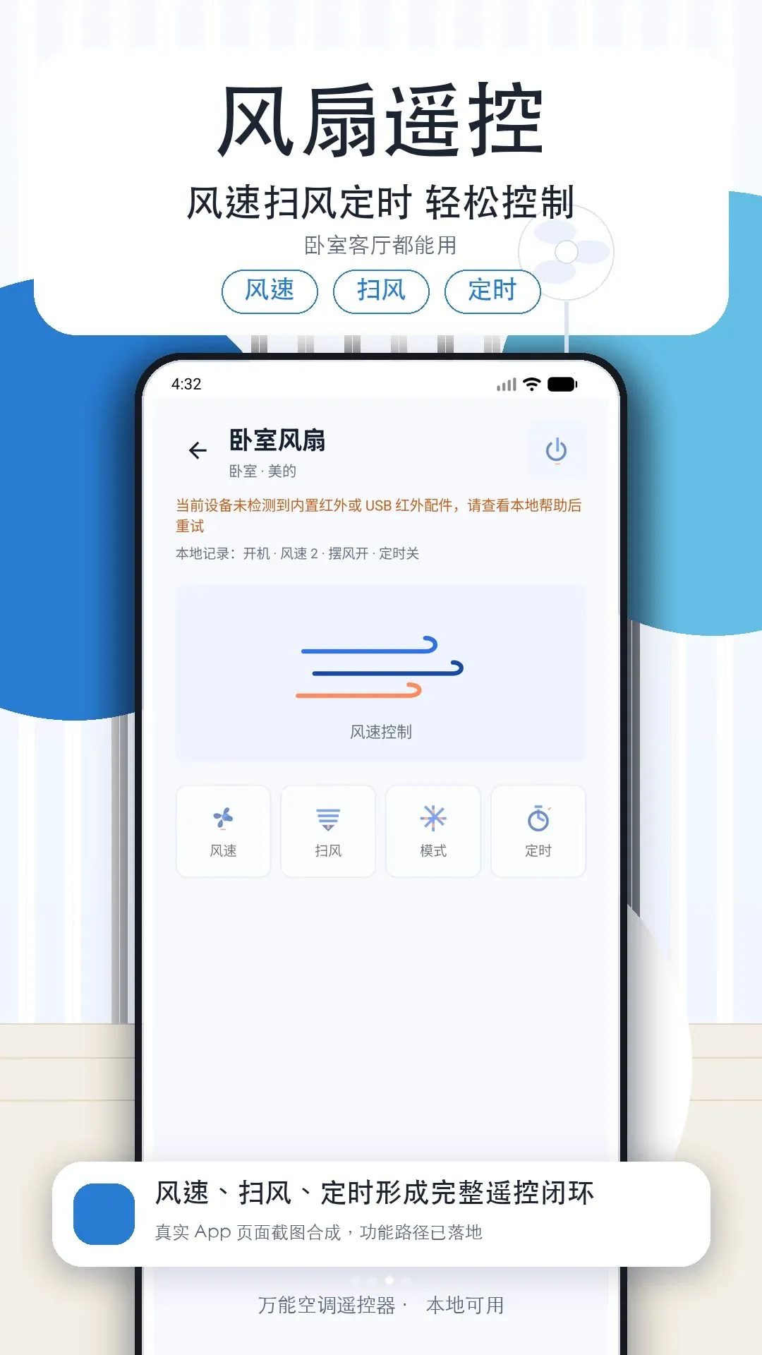 �յ�����ң���ǿ�����(�ҵ��ǿ�����)v1.3 ��׿���ͼ1