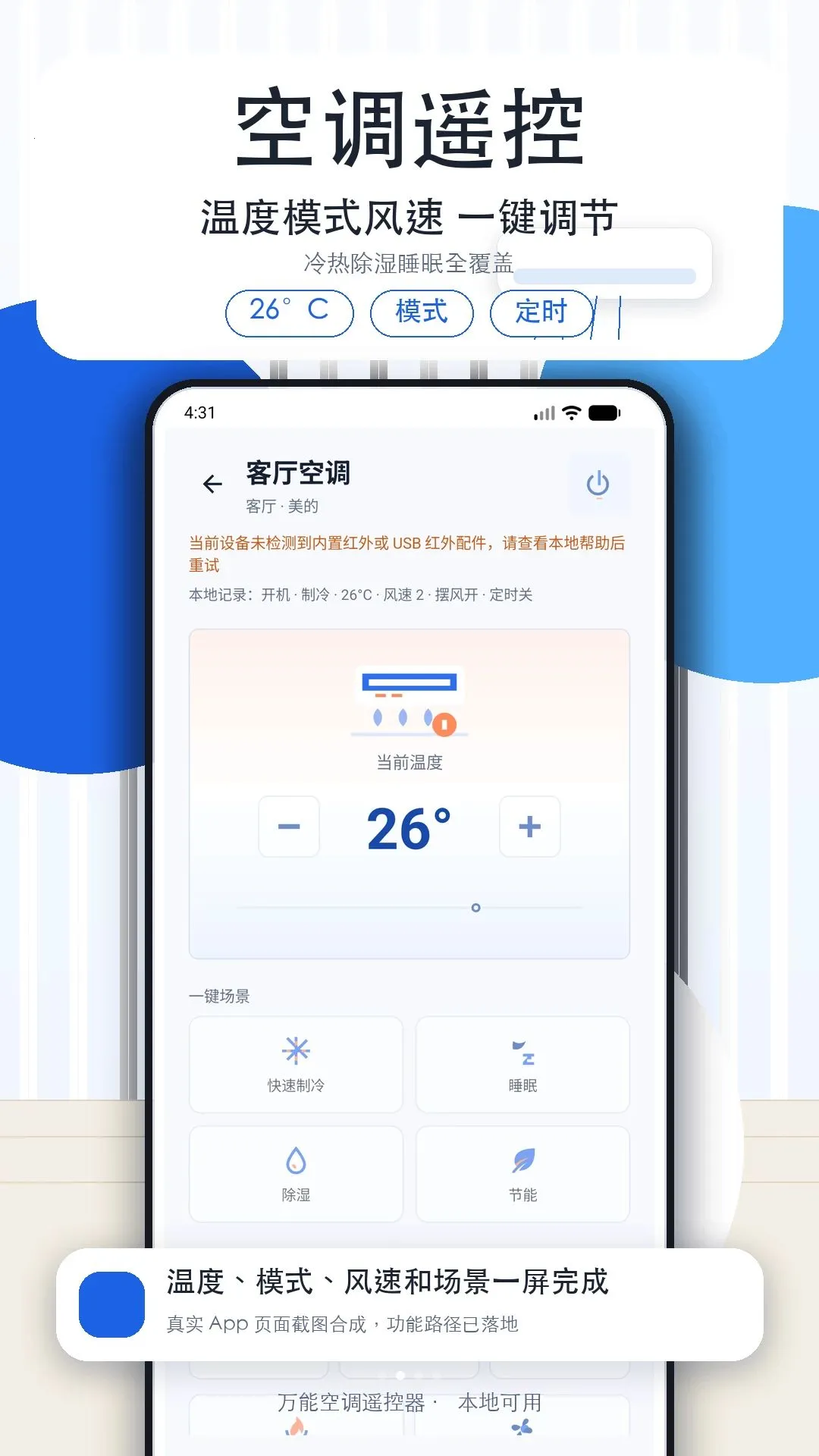 �յ�����ң���ǿ�����(�ҵ��ǿ�����)v1.3 ��׿���ͼ3
