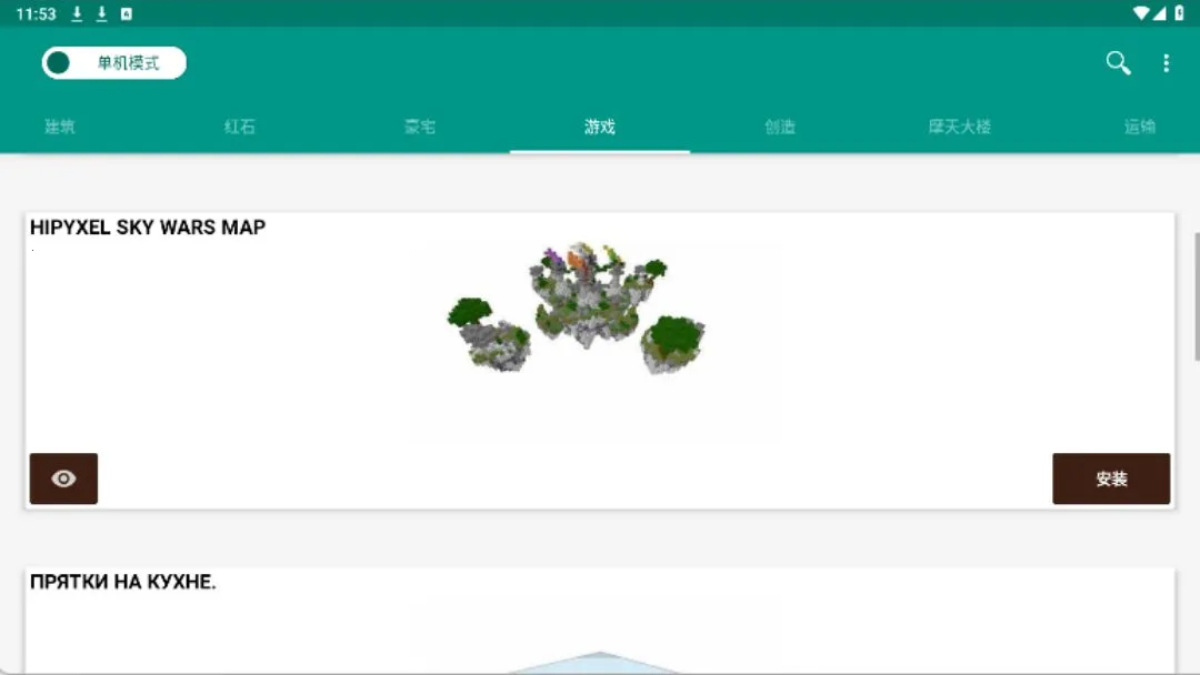 �ҵ�����ģ����ȡ�����Ұ潨��(�ҵ�������Ϸ��չ)v15.5 ��Ѱ��ͼ2