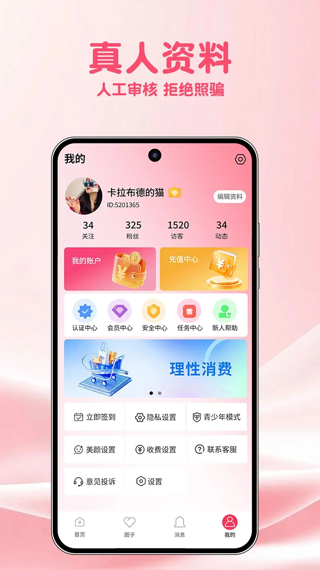 ʶ��APP2026���°汾v1.0.1 ��׿���ͼ2