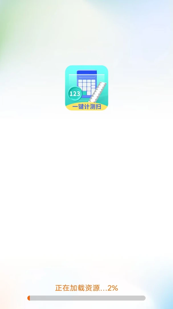 һ���Ʋ�ɨ�豦2026�ٷ����°汾v3.3.5.2 ��׿���ͼ0