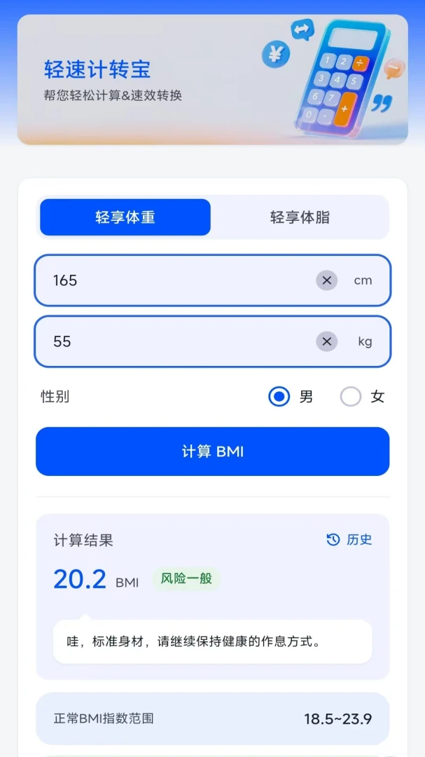 һ���Ʋ�ɨ�豦2026�ٷ����°汾v3.3.5.2 ��׿���ͼ1