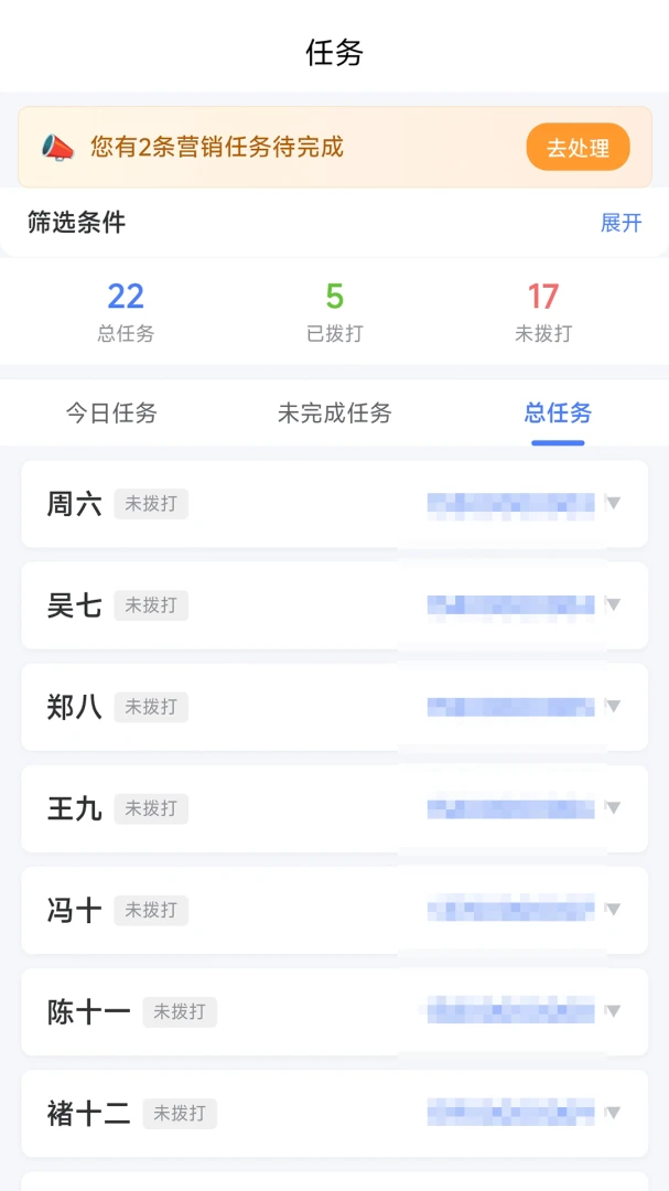 �绰��ͳ�ƹ���(�ͻ���������)v1.1.1 �ֻ����ͼ2