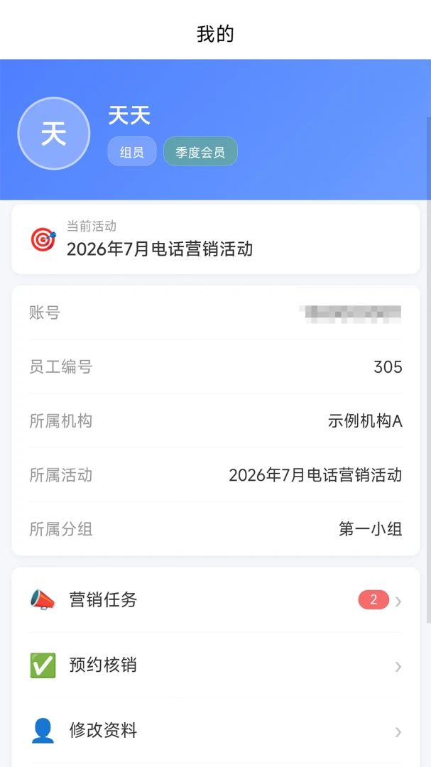 �绰��ͳ�ƹ���(�ͻ���������)