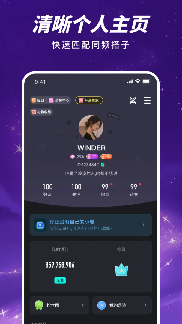 ����APP(�����Ҵ�����Ϸ)v1.0.0 ��Ѱ��ͼ1