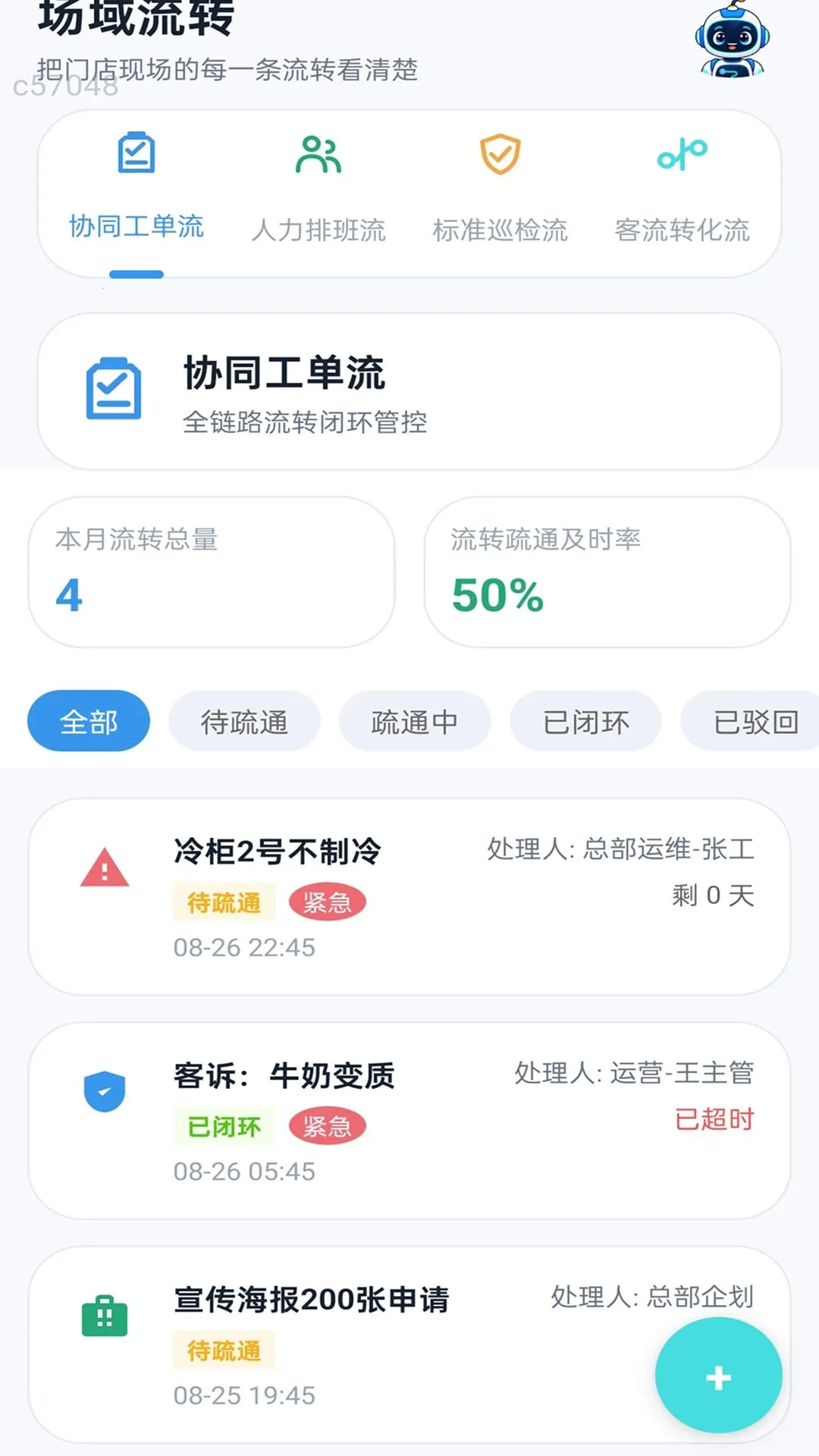 Ѹ���ټ�(�ŵ꾭Ӫ��������)v2.0.1 ��Ѱ��ͼ3