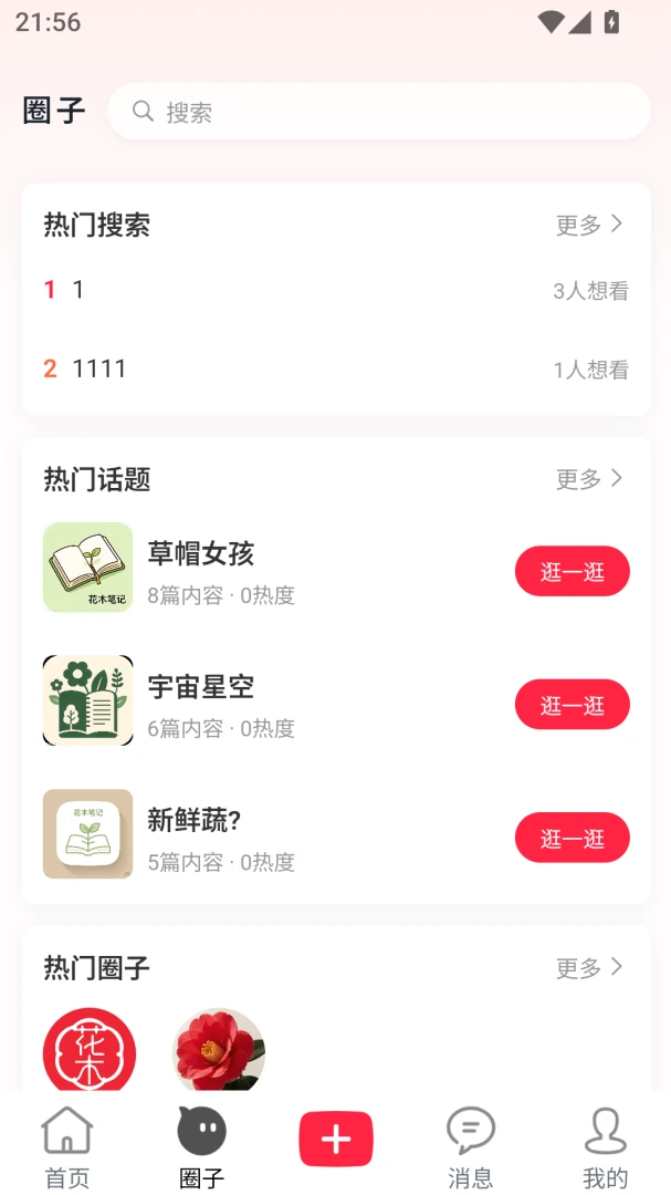 ��ľ�ʼ����°�׿��v1.0.0 ��׿���ͼ1