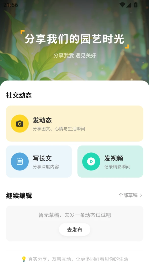 ��ľ�ʼ����°�׿��v1.0.0 ��׿���ͼ3
