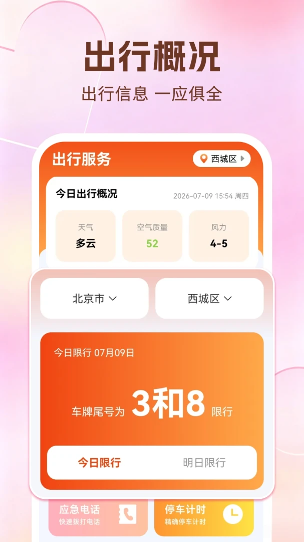�ð��ó�������Ʒ�������ֻ���v1.0.1.DF ��Ѱ��ͼ2