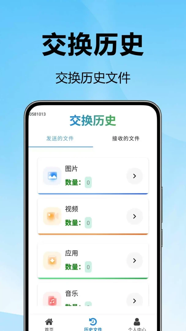 ��¡��������(�豸����Ǩ�ƹ���)v1.0.0.1-M ��Ѱ��ͼ1