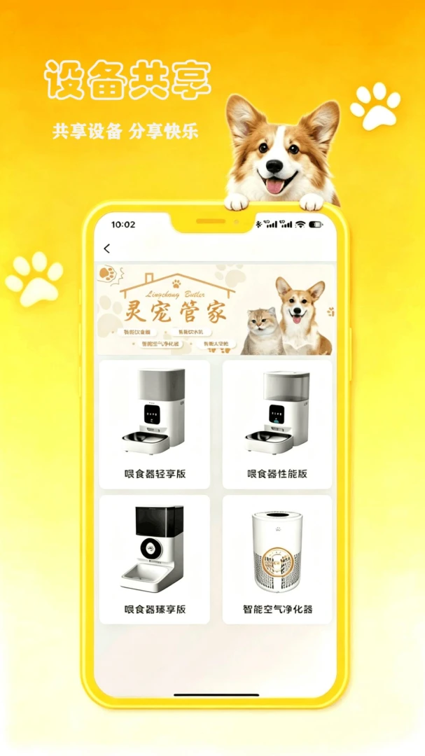petCompanionR���ܼ����°�׿��v1.0.17 �ֻ����ͼ2