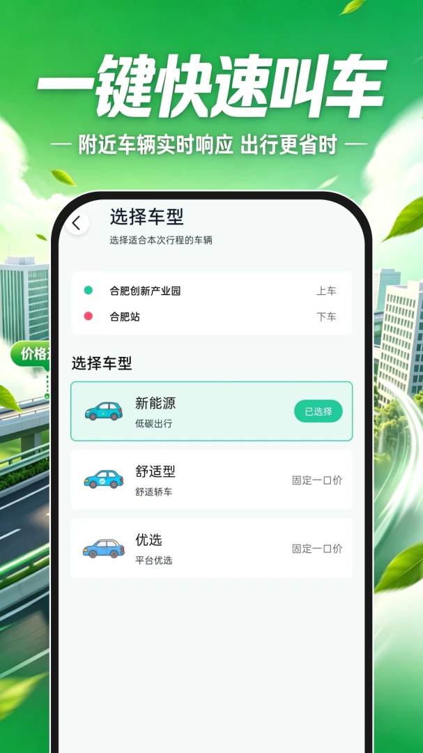 ���˳�糵(������Ϣ����)v1.0.0 ��Ѱ��ͼ2